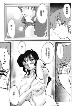 [艶々〗たとえば母が2_M.F.S_003-02_123