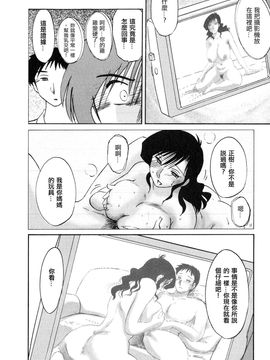 [艶々〗たとえば母が2_M.F.S_003-02_124