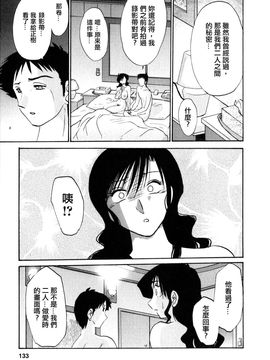 [艶々〗たとえば母が2_M.F.S_003-02_133