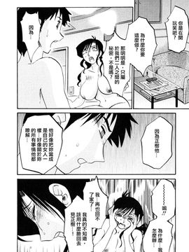 [艶々〗たとえば母が2_M.F.S_003-02_134
