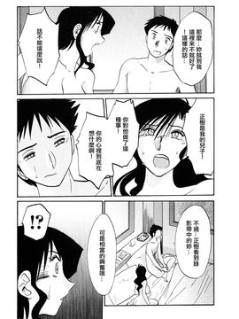 [艶々〗たとえば母が2_M.F.S_003-02_135