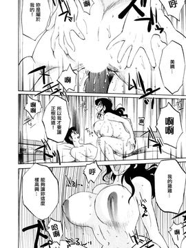 [艶々〗たとえば母が2_M.F.S_003-02_138