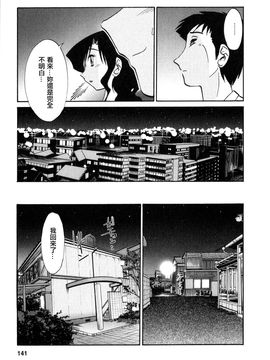 [艶々〗たとえば母が2_M.F.S_003-02_141