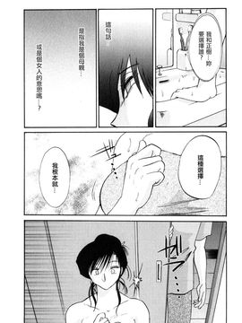 [艶々〗たとえば母が2_M.F.S_003-02_144