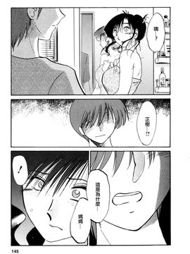 [艶々〗たとえば母が2_M.F.S_003-02_145