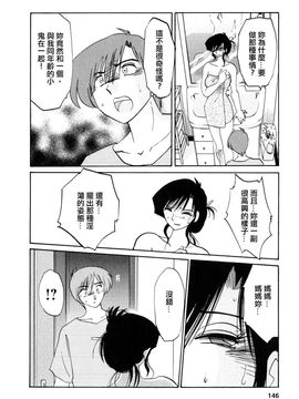 [艶々〗たとえば母が2_M.F.S_003-02_146