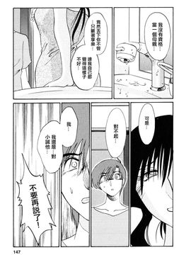 [艶々〗たとえば母が2_M.F.S_003-02_147