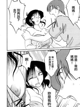 [艶々〗たとえば母が2_M.F.S_003-02_148