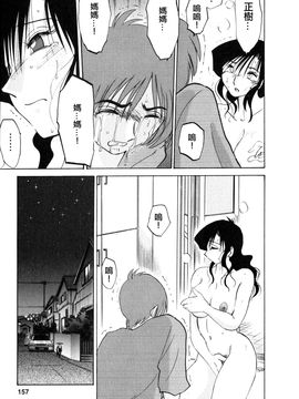 [艶々〗たとえば母が2_M.F.S_003-02_157