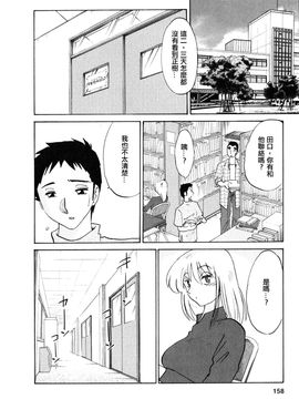 [艶々〗たとえば母が2_M.F.S_003-02_158