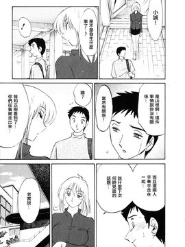 [艶々〗たとえば母が2_M.F.S_003-02_159