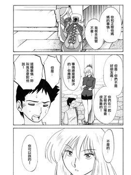 [艶々〗たとえば母が2_M.F.S_003-02_160