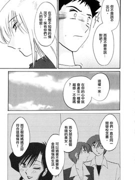[艶々〗たとえば母が2_M.F.S_003-02_161