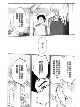 [艶々〗たとえば母が2_M.F.S_003-02_162