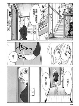 [艶々〗たとえば母が2_M.F.S_003-02_164