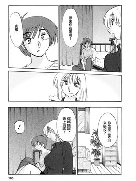 [艶々〗たとえば母が2_M.F.S_003-02_165