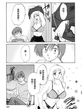[艶々〗たとえば母が2_M.F.S_003-02_167