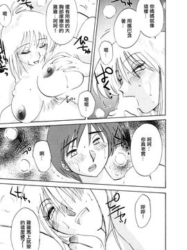 [艶々〗たとえば母が2_M.F.S_003-02_169