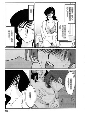 [艶々〗たとえば母が2_M.F.S_003-02_173