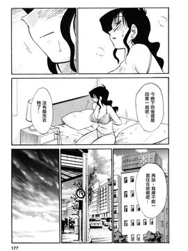 [艶々〗たとえば母が2_M.F.S_003-02_177