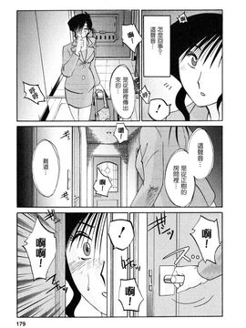 [艶々〗たとえば母が2_M.F.S_003-02_179