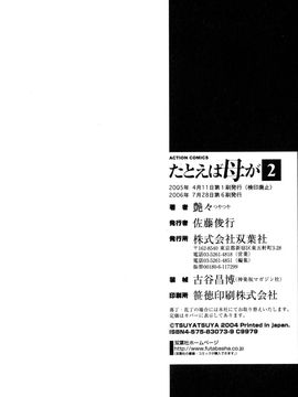 [艶々〗たとえば母が2_M.F.S_003-02_194