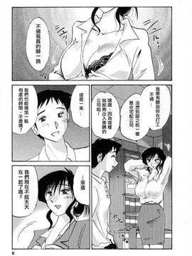 [艶々]たとえば母が3_M.F.S_003-03_009
