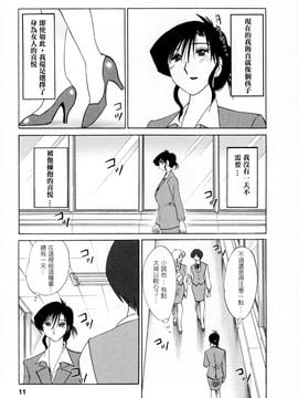 [艶々]たとえば母が3_M.F.S_003-03_011