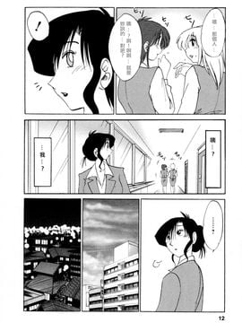 [艶々]たとえば母が3_M.F.S_003-03_012