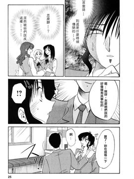 [艶々]たとえば母が3_M.F.S_003-03_025
