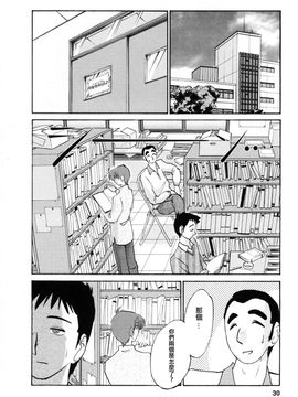 [艶々]たとえば母が3_M.F.S_003-03_030