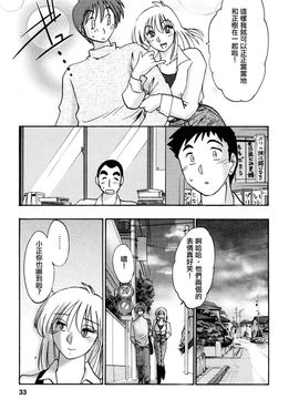 [艶々]たとえば母が3_M.F.S_003-03_033