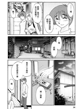 [艶々]たとえば母が3_M.F.S_003-03_034