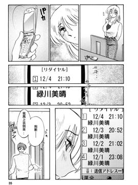 [艶々]たとえば母が3_M.F.S_003-03_035