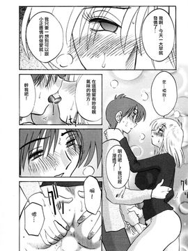 [艶々]たとえば母が3_M.F.S_003-03_038