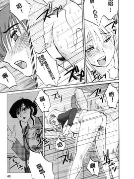 [艶々]たとえば母が3_M.F.S_003-03_043