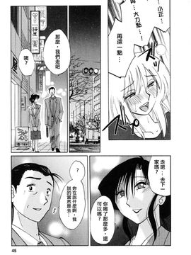 [艶々]たとえば母が3_M.F.S_003-03_045