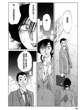 [艶々]たとえば母が3_M.F.S_003-03_046