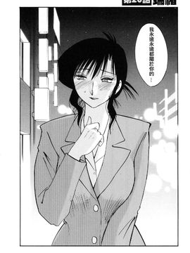 [艶々]たとえば母が3_M.F.S_003-03_050