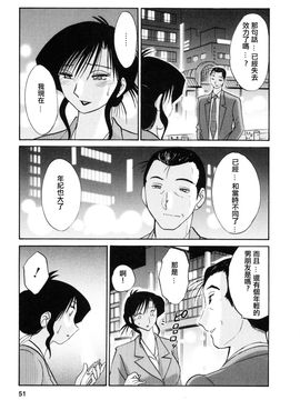 [艶々]たとえば母が3_M.F.S_003-03_051