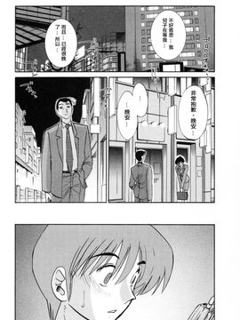 [艶々]たとえば母が3_M.F.S_003-03_053