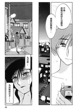 [艶々]たとえば母が3_M.F.S_003-03_055