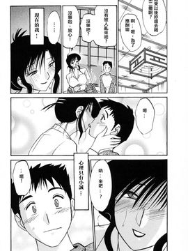 [艶々]たとえば母が3_M.F.S_003-03_057