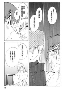 [艶々]たとえば母が3_M.F.S_003-03_079