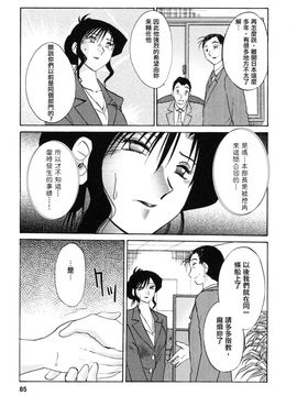 [艶々]たとえば母が3_M.F.S_003-03_085