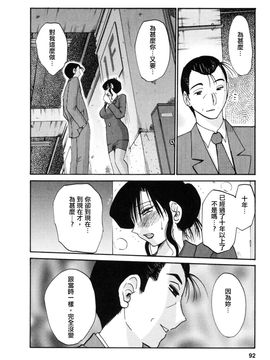 [艶々]たとえば母が3_M.F.S_003-03_092