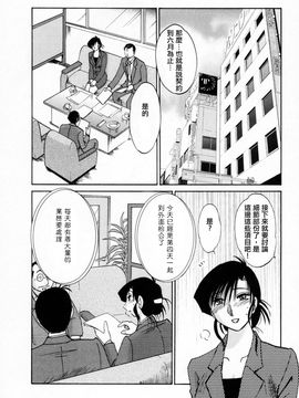[艶々]たとえば母が3_M.F.S_003-03_110