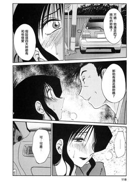 [艶々]たとえば母が3_M.F.S_003-03_118