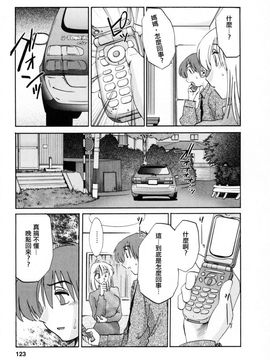 [艶々]たとえば母が3_M.F.S_003-03_123