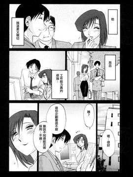 [艶々]たとえば母が3_M.F.S_003-03_131